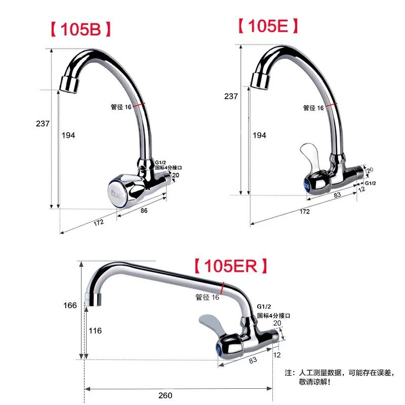 柏奥斯 全铜入墙式厨房水槽水龙头 入墙式菜盆龙头 4分单冷BOS105 - 图3