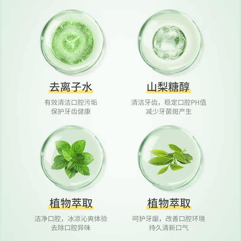 Lelizaza冰伊莱绿茶清爽护龈漱口水20条/盒 洁净便捷条装,淘宝优惠券,粉丝福利购,淘宝优惠卷