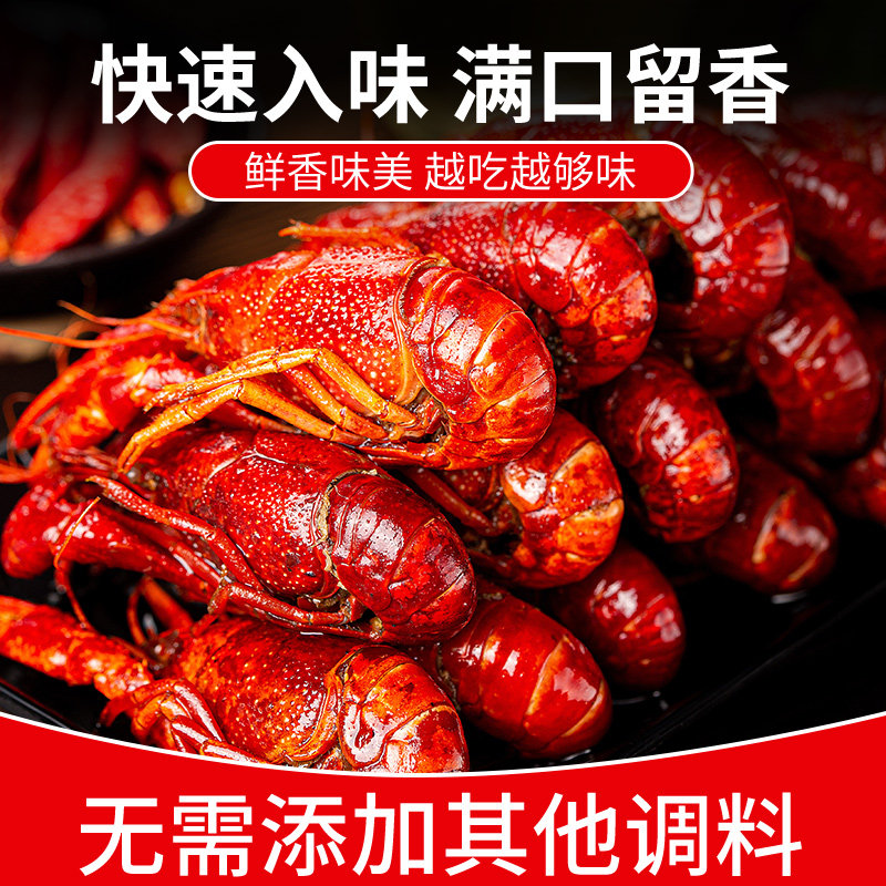 厨客乐小龙虾调料十三香炒虾料香辣麻辣味