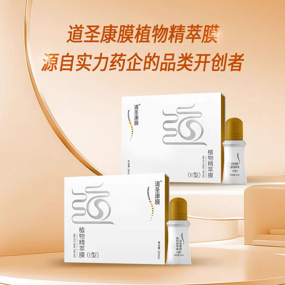 道圣康膜道圣和植物精萃膜旗舰店官方正品植物精粹膜康模道圣和,淘宝优惠券,粉丝福利购,淘宝优惠卷
