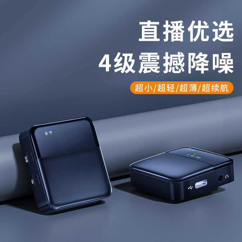 达欧博领夹式手机小蜜蜂无线麦克风 达欧博麦克风/话筒