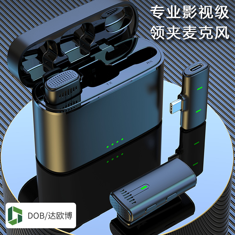  达欧博麦克风/话筒