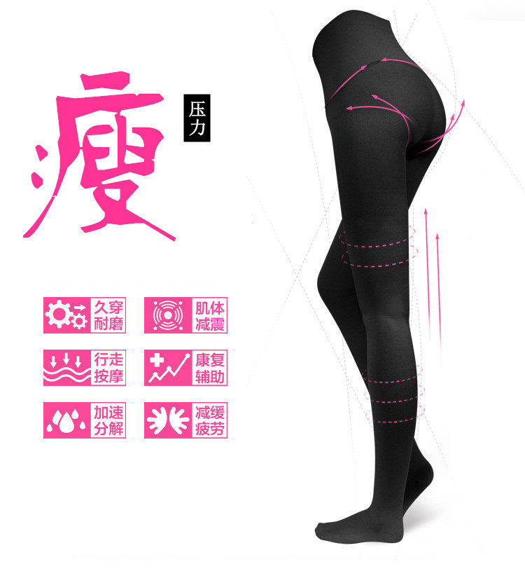 奇艺缘春秋强压塑形美腿无缝瘦腿袜 奇艺缘短袜/打底袜/丝袜/美腿袜