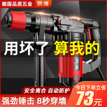 Easy Boelectric hammer Electric Chung electric pick High power beating concrete wall hole multifunction home clutch Dual-use impact drill