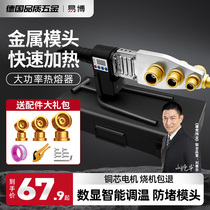 Ibo Digital Display Thermostatic Hot Melt Machine PPR Water Pipe Pe Pipe Hot Melter Water Electroengineering Home Die Head Butt