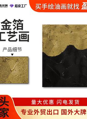 手工金箔画烫金肌理立体工艺画玄关竖版装饰画样板房商业空间挂画