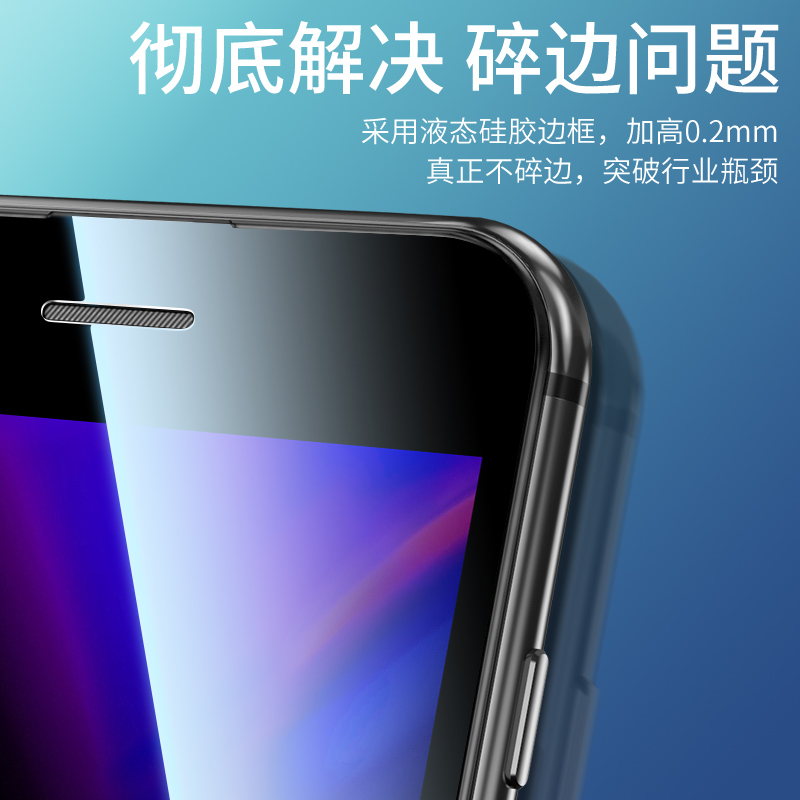 适用苹果8plus气囊防窥膜iphonese2代7p全屏覆盖6s钢化膜15promax气囊防摔防爆14/13手机膜苹果12保护膜11/XR