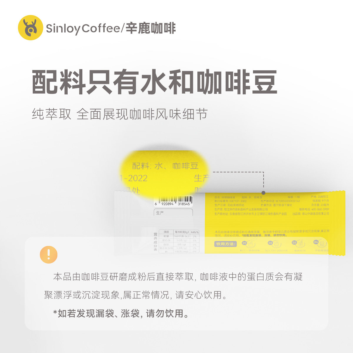 Sinloy辛鹿 鲜萃经典意式浓缩咖啡液 意夏黑咖啡30ml*20杯,淘宝优惠券,粉丝福利购,淘宝优惠卷