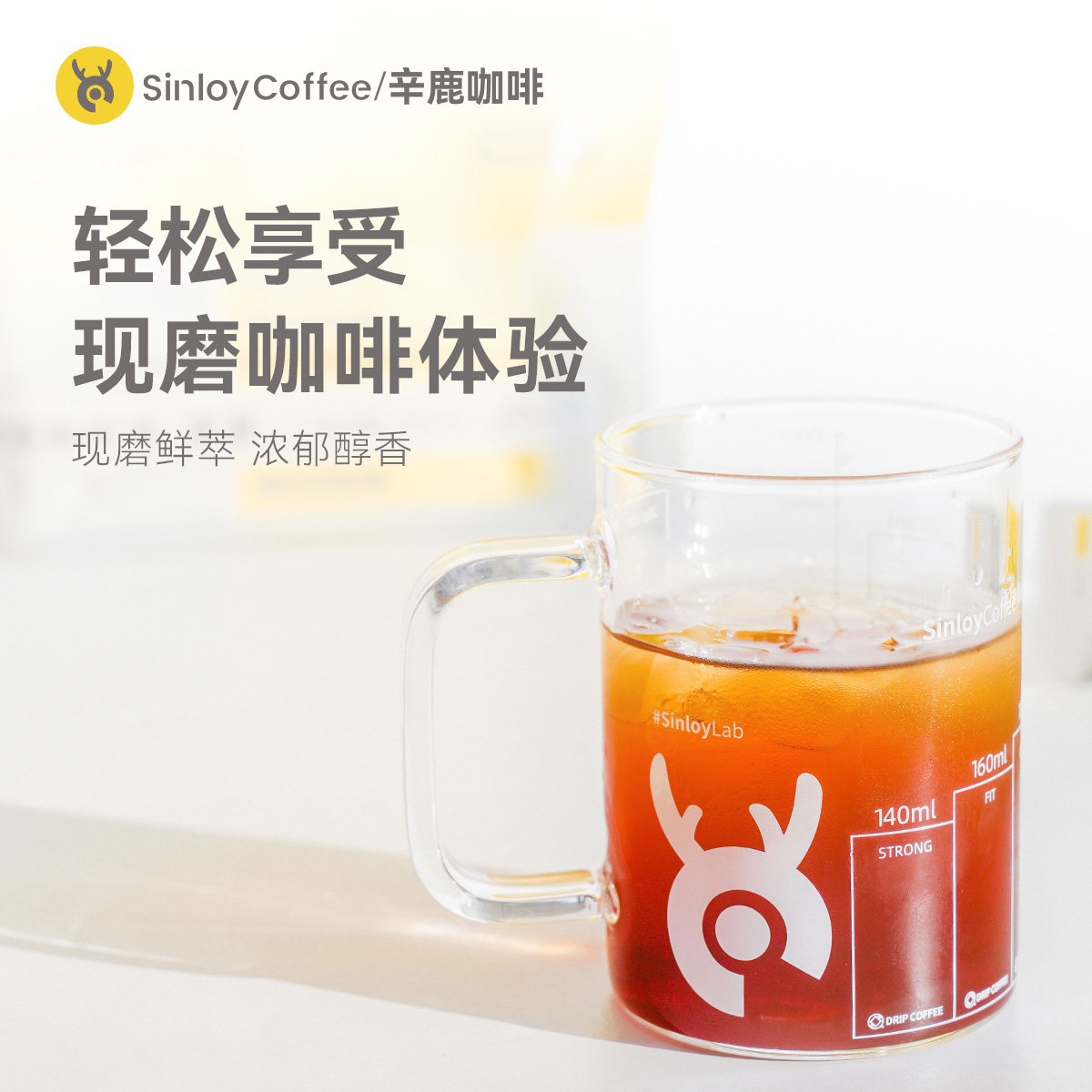 Sinloy辛鹿 鲜萃经典意式浓缩咖啡液 意夏黑咖啡30ml*20杯,淘宝优惠券,粉丝福利购,淘宝优惠卷