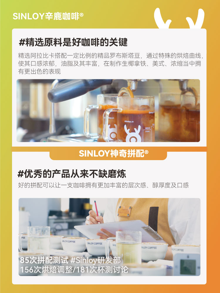 Sinloy辛鹿 意式特浓咖啡豆 炭烧拼配 无酸油脂王 可现磨粉 500g