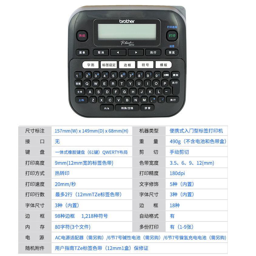 兄弟PT-E115B/D210标签机手持 小型线缆弱电标签打印机不干胶便携 - 图2