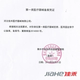 佳禾 Поясничный поясничный поясничный диск выступает стальные пластины, чтобы поддержать воздухопроницаемость поясничного позвоночника после того, как поясничные позвонки протягиваются в течение долгого времени, чтобы сидеть на талии.