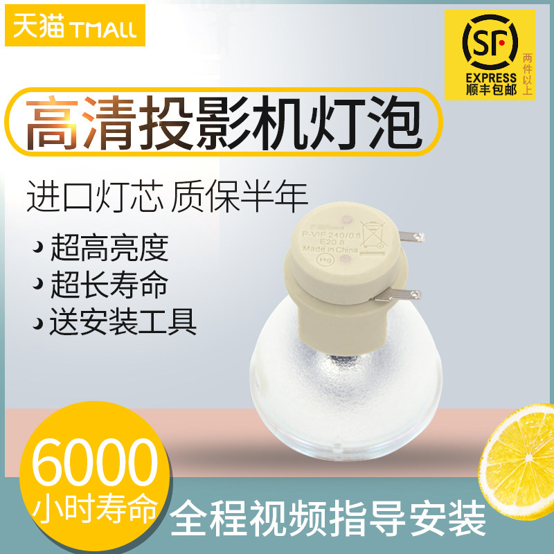 原装三洋投影仪投影机灯泡 百豫强办公用品灯泡