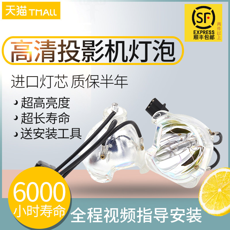 东芝tdp-t350 / t360 /投影机灯泡 百豫强办公用品灯泡