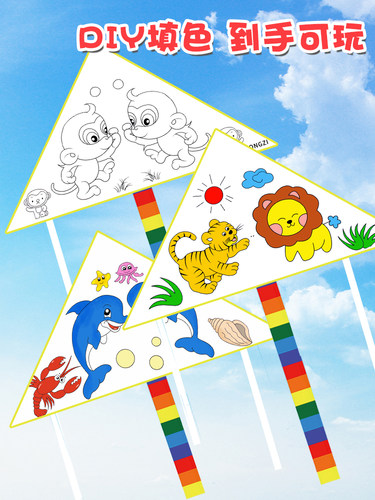 儿童手工空白风筝diy材料包自制创意涂鸦绘画填色风筝幼儿园专用 - 图2