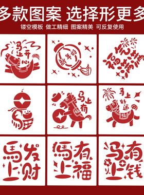 手工diy型糊染镂空模板扎染拓印