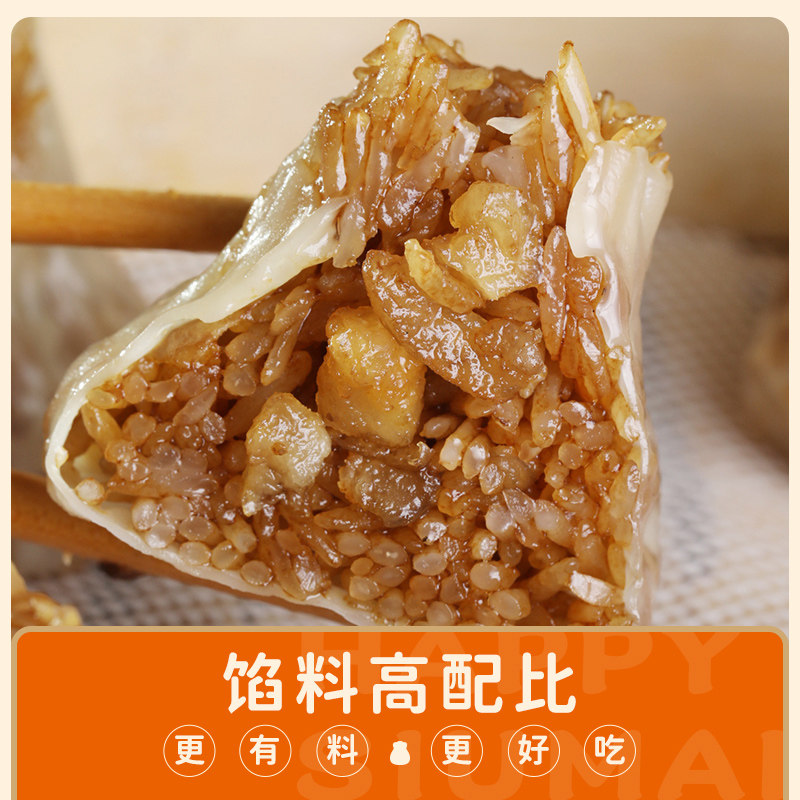 欢喜烧麦糯米手工大烧卖速食速冻食品早餐半成品长沙特色包子面点