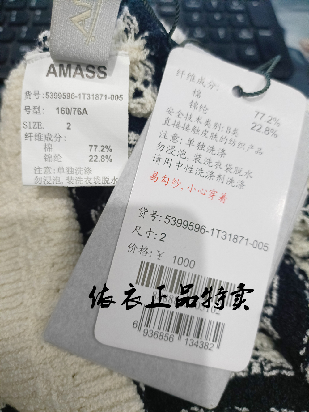 衣依阿玛施Amass专柜正品5399596勾花镂空条纹POLO领短袖针织衫女