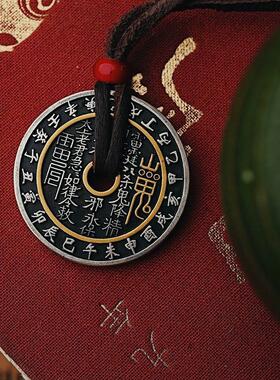 千叶泰银国风复古民族风铜钱手工男士山鬼花钱吊坠八卦项链挂件