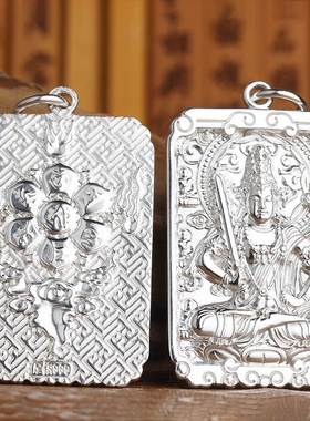 纯银观音本命佛普贤菩萨大日如来阿弥陀佛十二生肖吊坠男项链