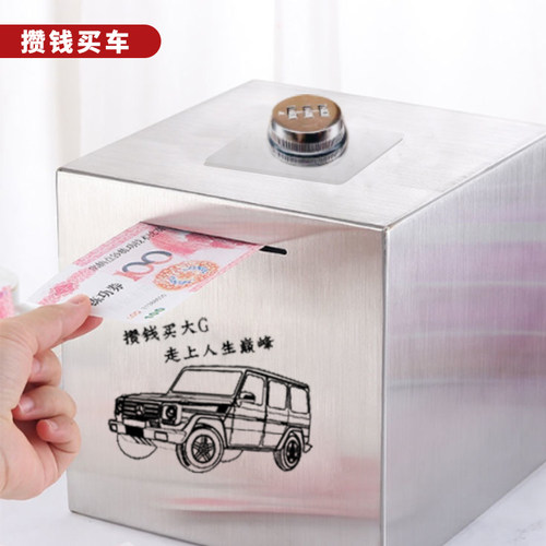 密码锁存钱罐不锈钢可存可取存钱箱带锁儿童只进不出大号储蓄罐 - 图3