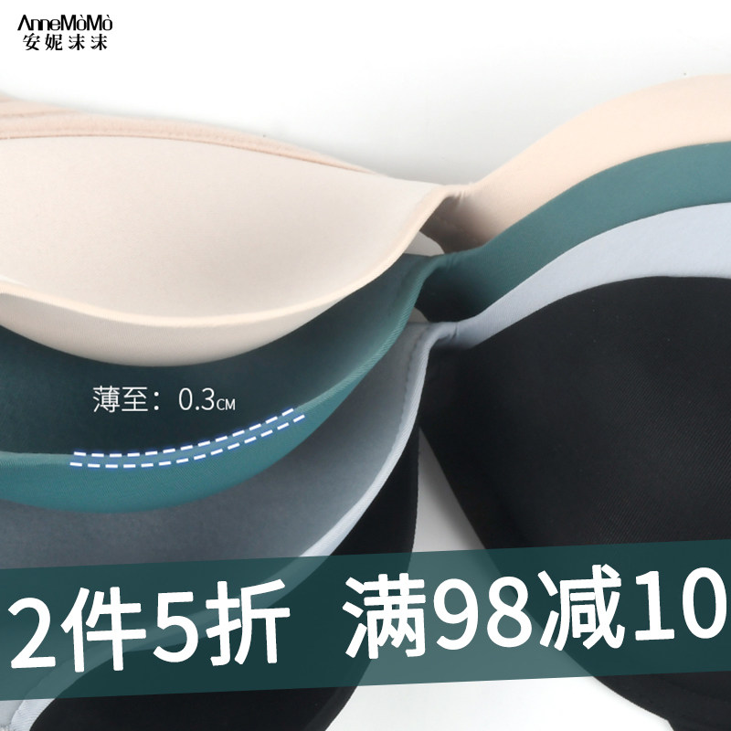 小胸聚拢无钢圈学生高中薄款文胸 安妮沫沫文胸
