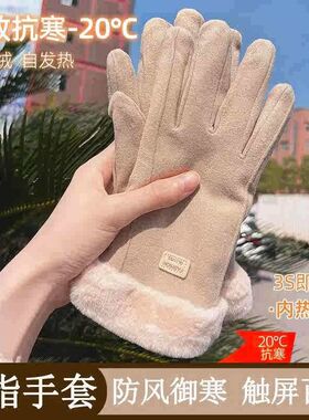保暖手套冬天女加绒加厚可爱德绒