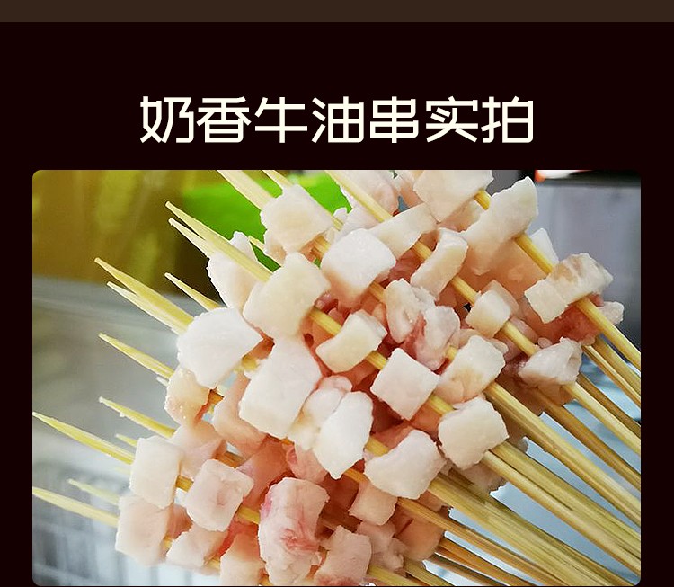 奶香牛油小串100串精品牛胸口油烧烤油炸铁板网红半成品牛杂串-图2