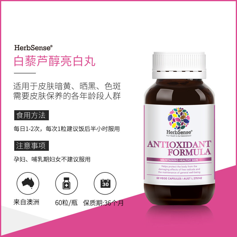 hs美肌2瓶herbsense贺柏圣胶囊丸 herbsense海外丽人海外膳补