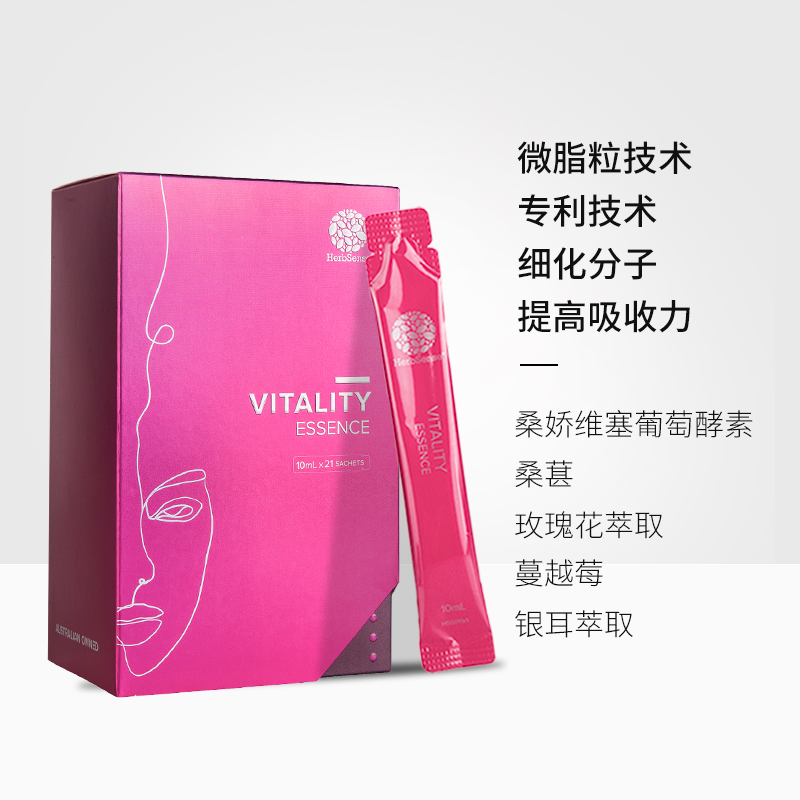 Herbsense胶原蛋白美肌饮补铁抗糖化酵素抗衰水光美肌口服 Herbsense胶原蛋白美肌饮补铁抗糖化酵素抗衰水光美肌口服