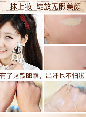 珀莱雅bb霜美白遮瑕隔离粉底液