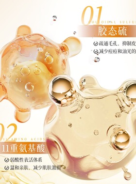 夕碧泉硫磺控油净澈保湿洁面乳
