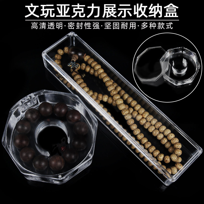文玩亚克力手串佛珠盒子圆形密封透明展示手镯礼品首饰包装收纳盒,淘宝优惠券,粉丝福利购,淘宝优惠卷