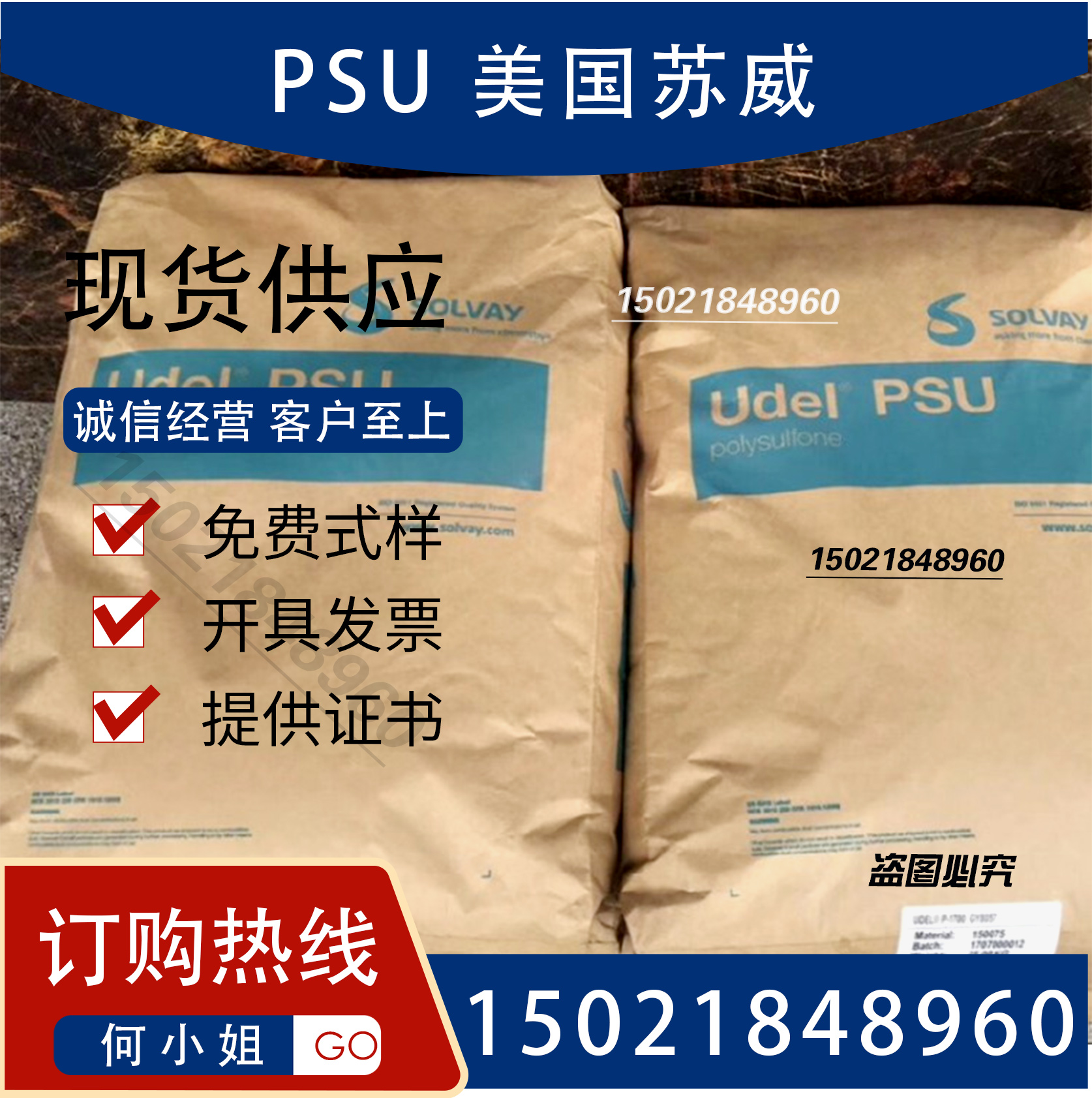 PSU美国苏威PSU P-3500注塑级聚砜 PSU透明级 高耐热聚砜耐水解 - 图2