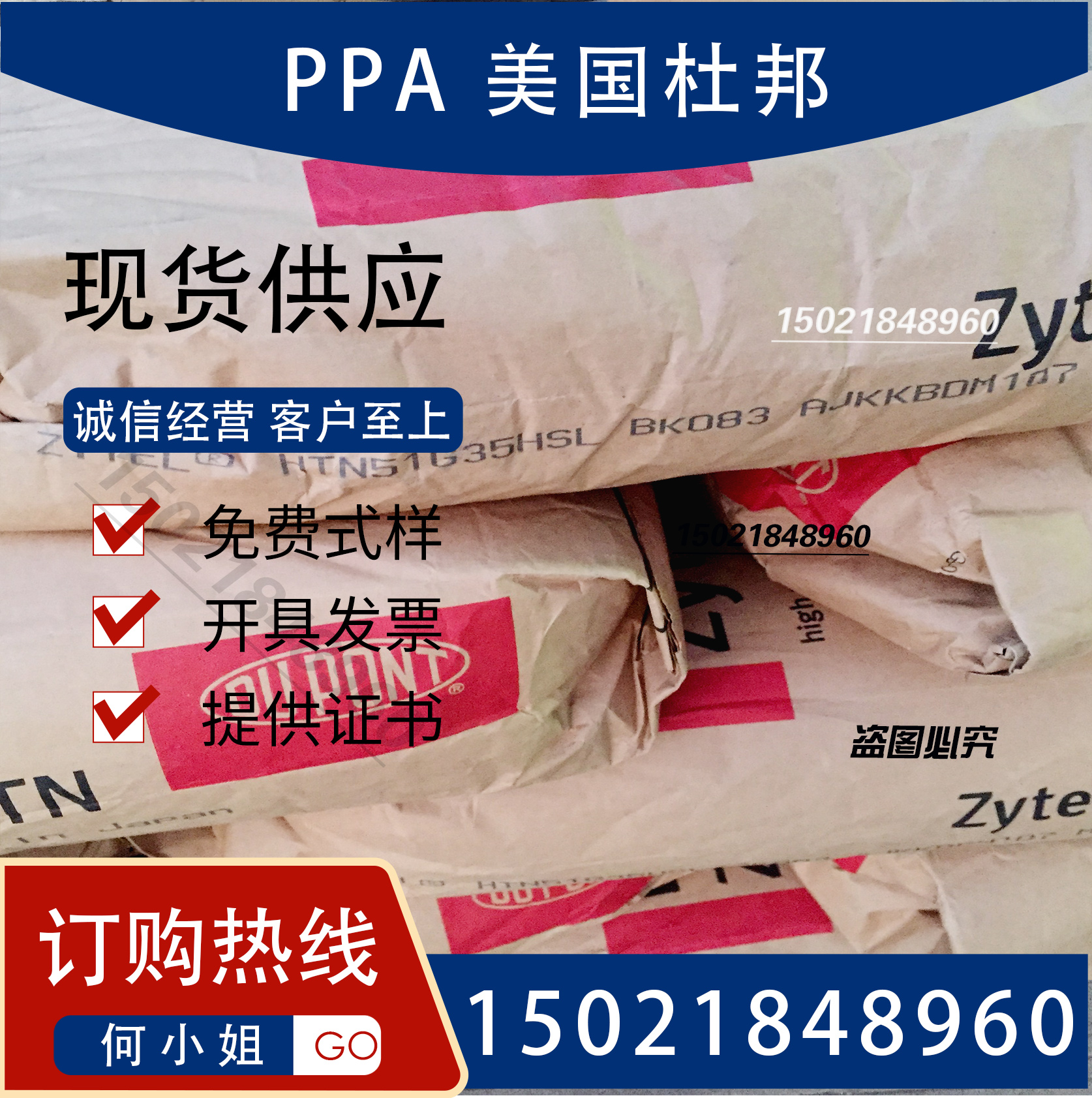 PPA Zytel 美国杜邦 HTN FR55G50NHLW BK046 注塑级 中粘度耐高温 - 图0