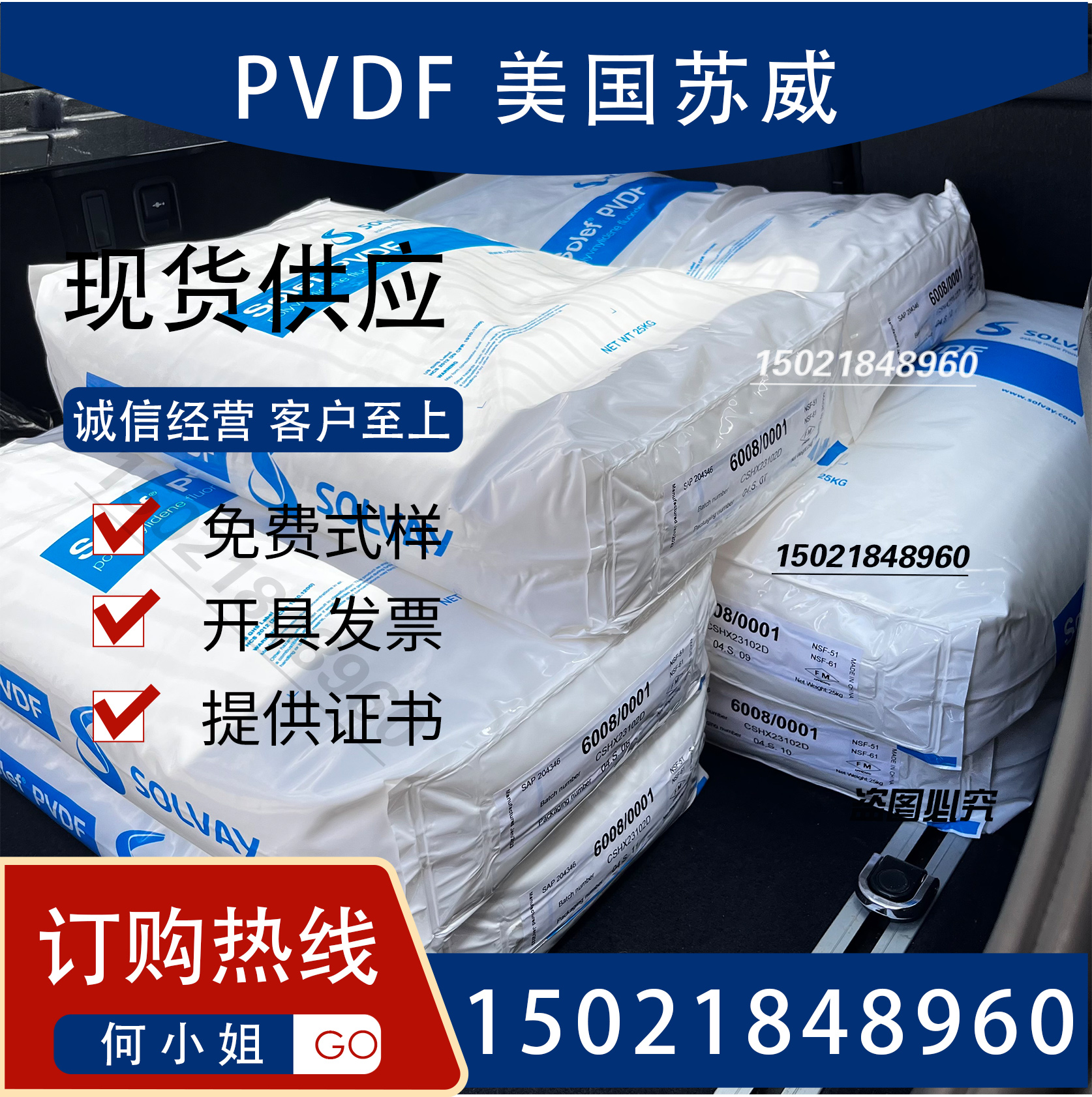 PVDF 美国苏威 6012 阻燃VO 高粘度 挤出压延成型聚偏二氟乙烯 - 图0