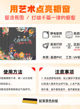 【女神节】毛绒刺绣窗花静电贴