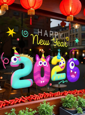 2026马新年布置装饰静电贴