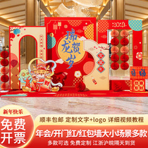 2024 New Annual Meeting Placement of Scene Ambience Decorations Dragon Years New Years New Years New Years New Years New Years Beauty Chen Ktboard Sign to the Background Wall