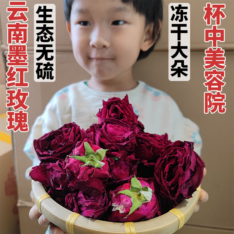 2024新货云南墨红玫瑰花茶可食用干玫瑰花特级正品袋冻干大朵100g - 图2