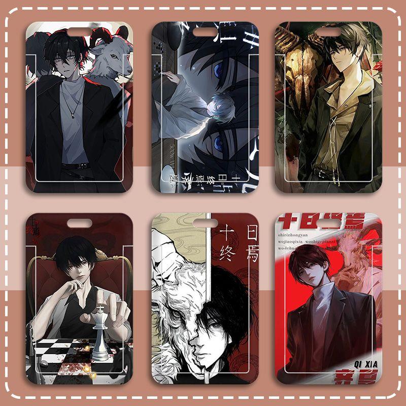 齐夏十日终焉陈俊南周边学生滑盖卡套饭卡公交卡身份证件保护套 - 图1