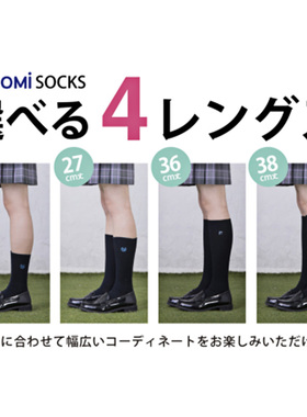 conomi日系甜美学院风袜子
