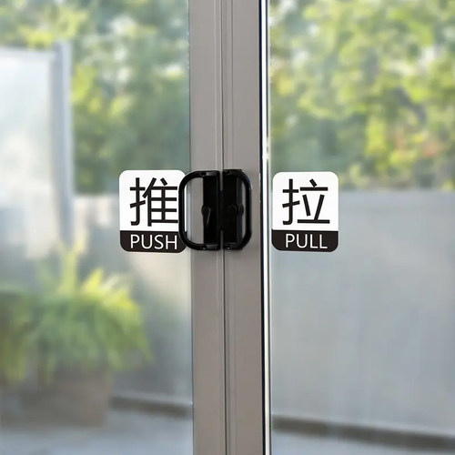 推拉门贴纸标识 玻璃门推拉贴 推拉门左右移贴字温馨提示牌定制防水防晒自带背胶创意拉推玻璃门方向指示贴纸 - 图3
