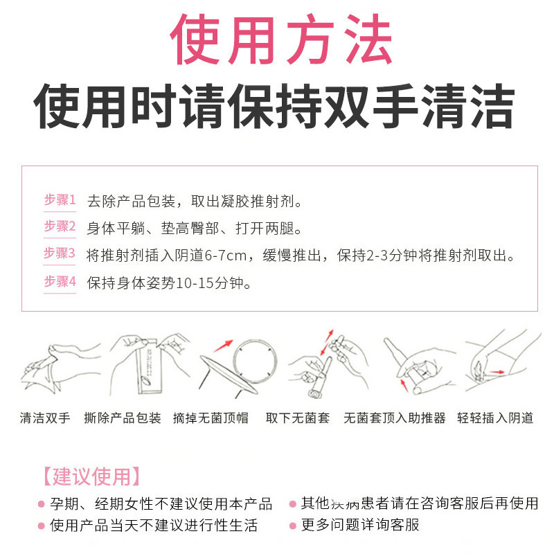 白云山抑菌凝胶千金妇用女性清宫丸 康健医疗器械专营私处护理