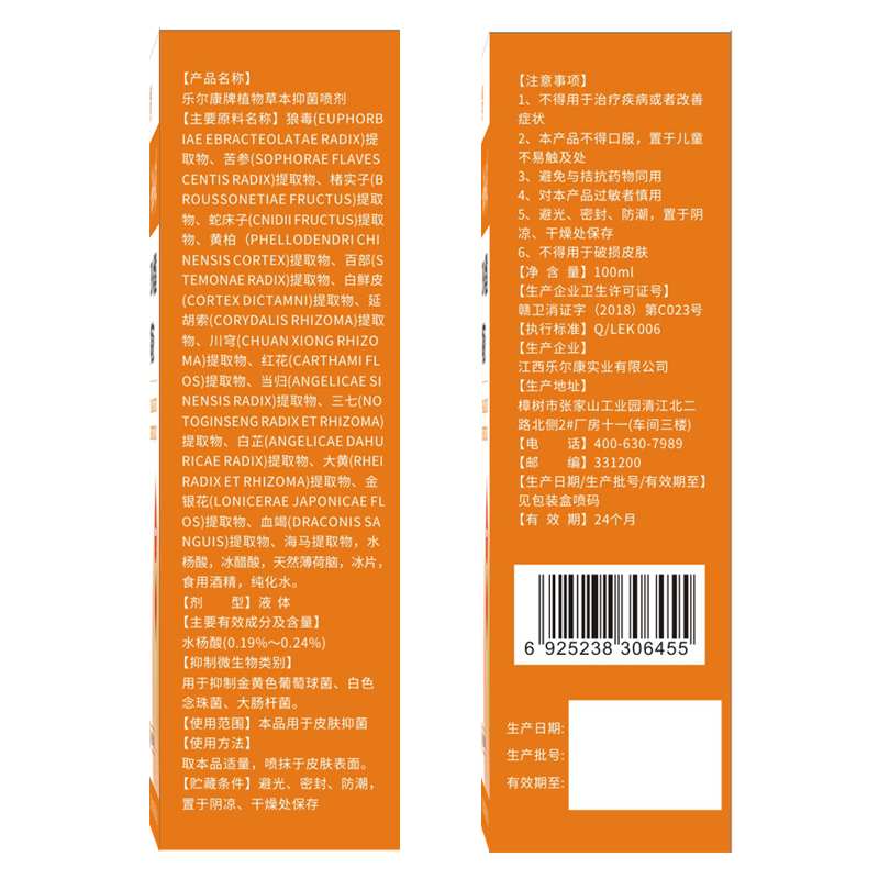 冰醋酸30%抑菌液涂剂稀释溶液喷剂皮肤外用液抑菌喷剂大肠杆菌-图2