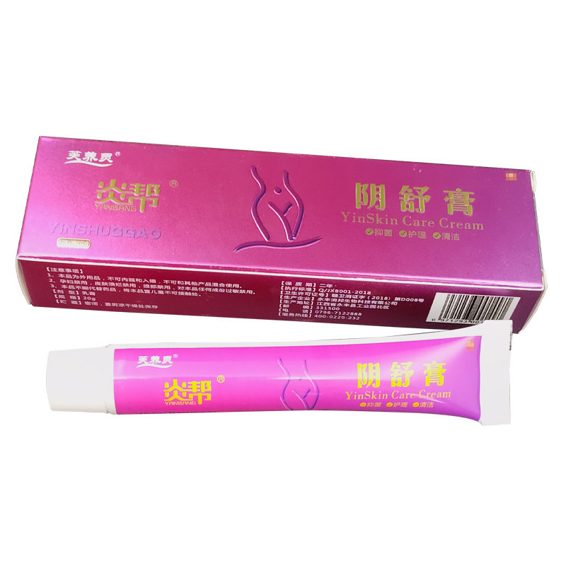 炎帮外阴妇科抑菌女性肛门女痒止膏 康健医疗器械专营皮肤消毒护理（消）