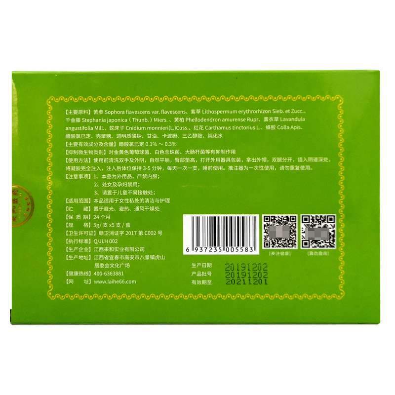 妇科抑菌凝胶正品私处护理苦参 康健医疗器械专营私处护理