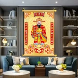 2025 Весенний фестиваль Бог богатства