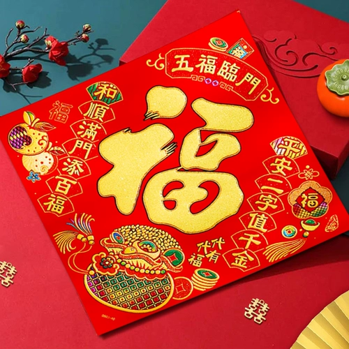 2025 Весенний фестиваль Velvet Budfu Две наклейки на стикера бизнеса Синлонгфу