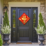 2025 Весенний фестиваль Velvet Budfu Две наклейки на стикера бизнеса Синлонгфу